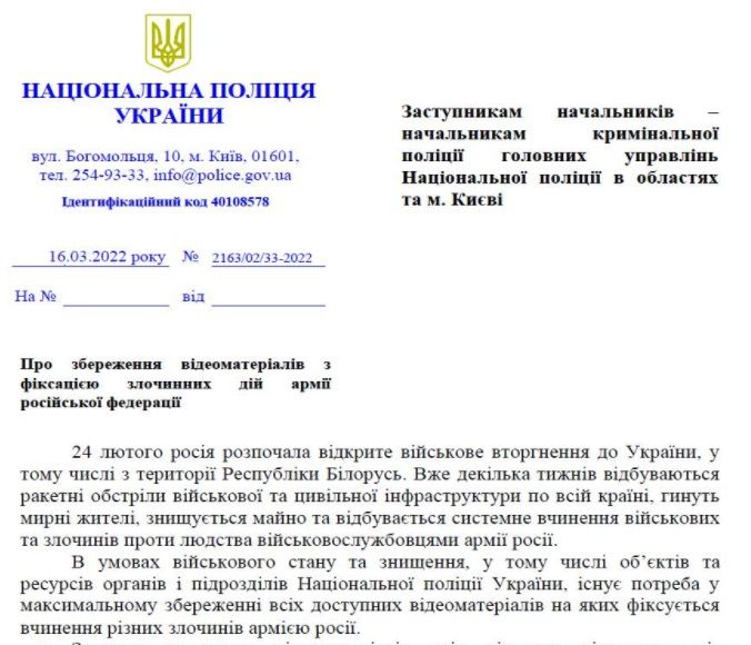 2022-03-Ukraine-Targeting-Lure-Document-1.jpg