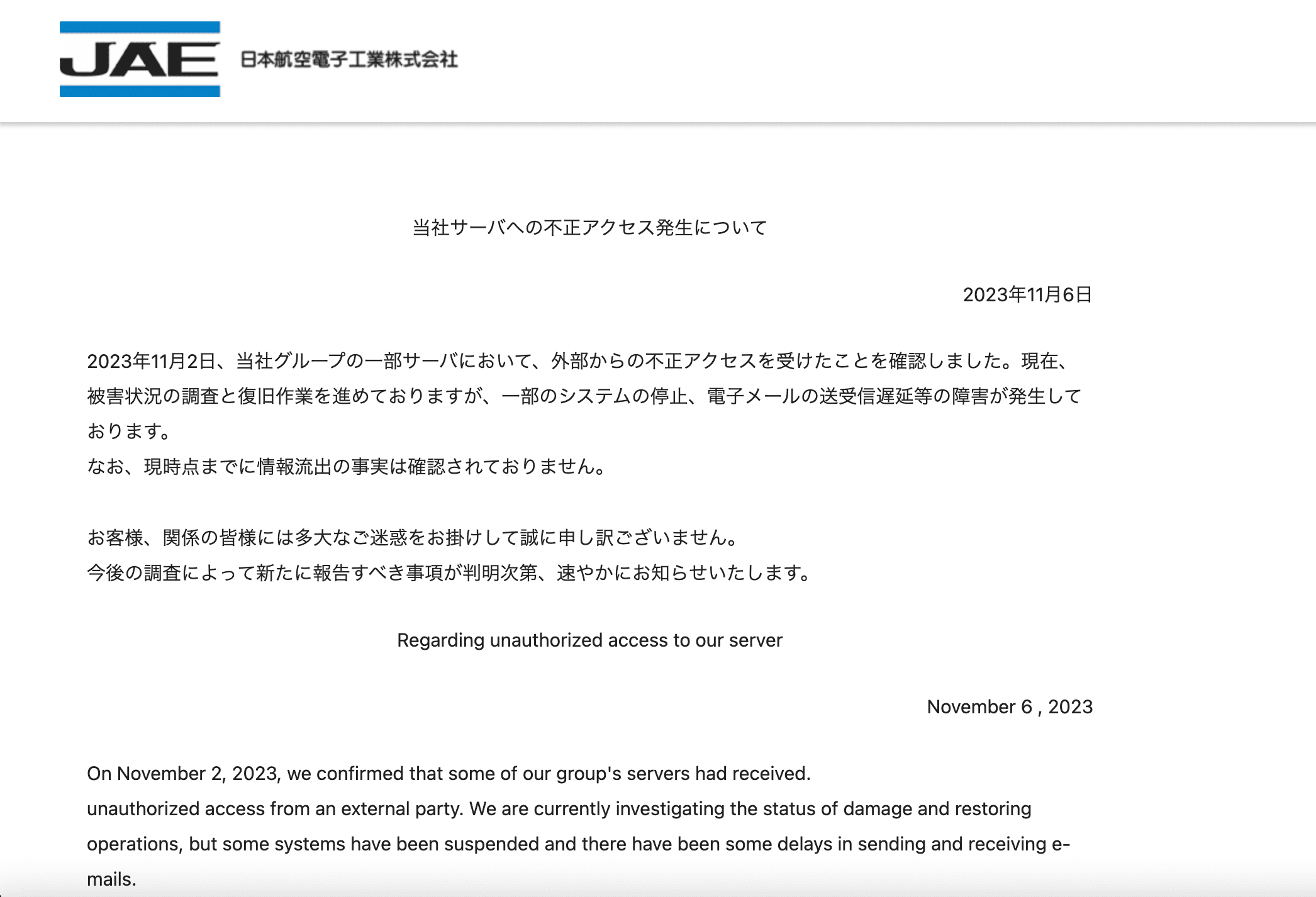 A screenshot of the Japan Aviation Electronics website