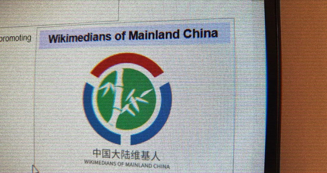 Wikipedia-China