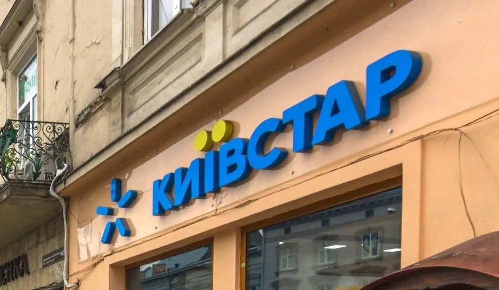 Kyivstar office