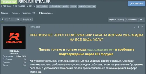 RedLine-Stealer|RedLine-market-stats|RedLine-Stealer-ad