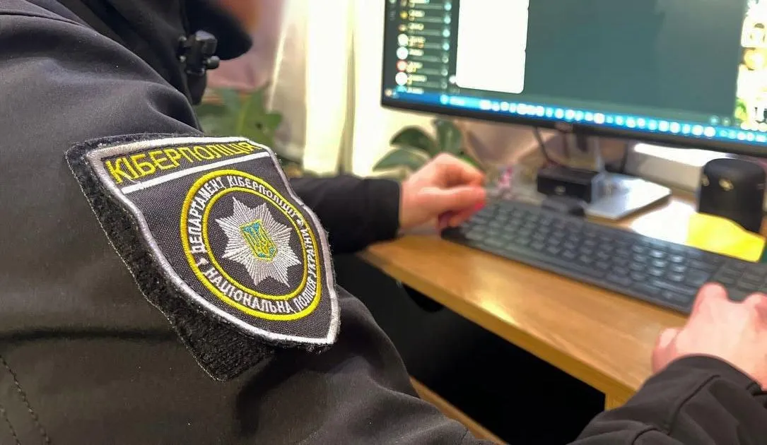 Ukraine cyberpolice 
