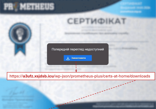 An OYSTERFRESH phishing site shared by CERT-UA